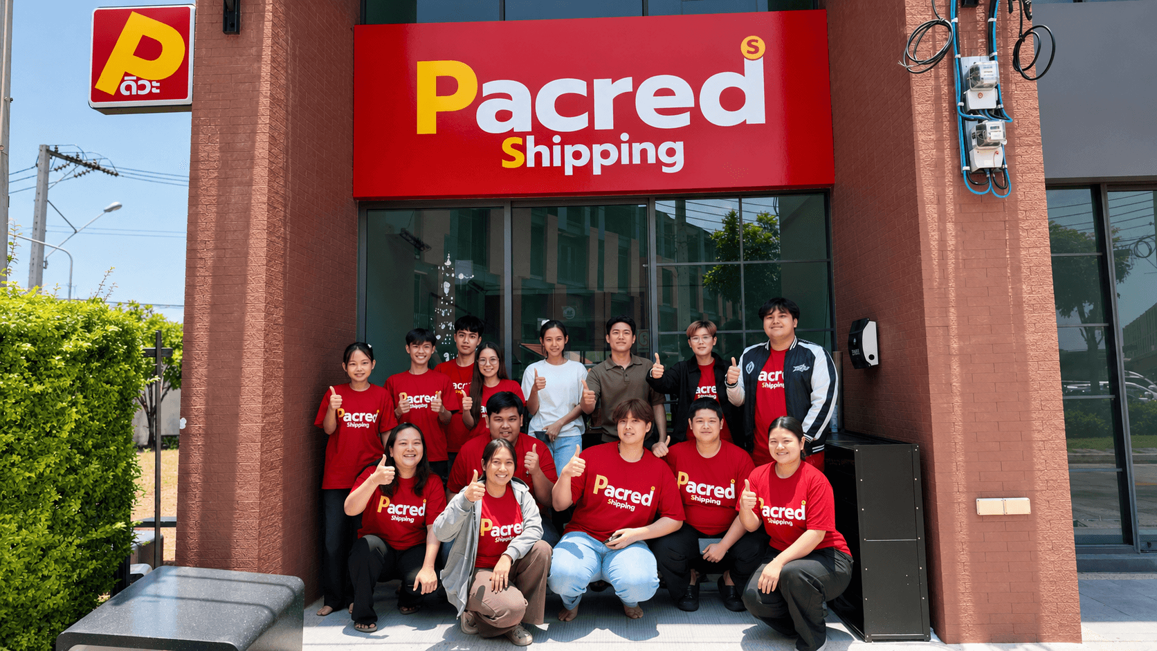ออฟฟิศ Pacred Shipping
