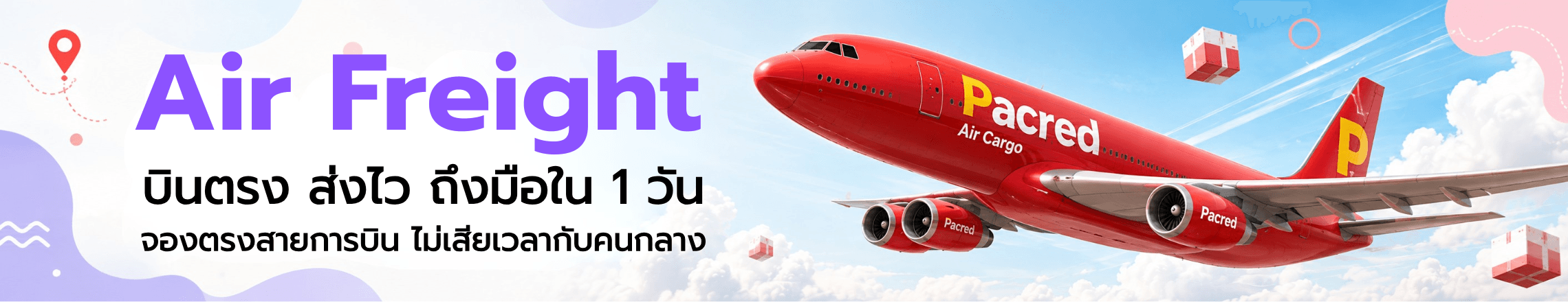 Air Freight — บินตรง ส่งไว ถึงมือใน 1 วัน · จองตรงสายการบิน ไม่เสียเวลากับคนกลาง · นำเข้าทางอากาศ จีน-ไทย กับ Pacred Air Cargo