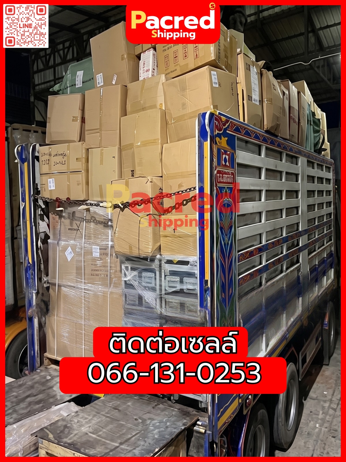 FCL นำเข้าสินค้าจากจีน เหมาตู้