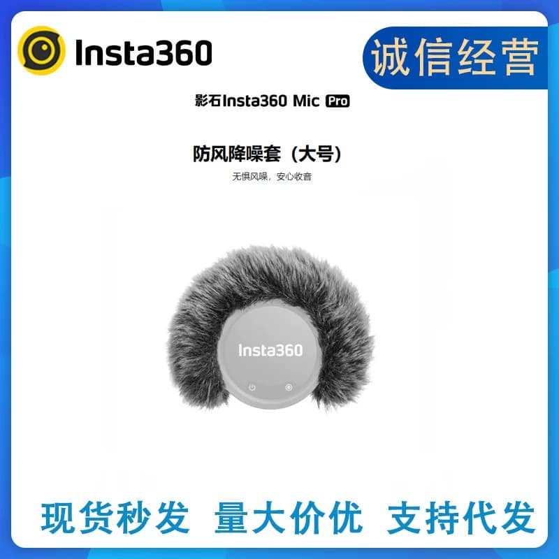 นำเข้าอุปกรณ์อิเล็กทรอนิกส์ — Shadowstone insta Mic Pro ปลอกกันลมและลดเสียงรบกวน (ขนาดใหญ่) คอลเลกชันลดเสียงรบกวนกลางแจ้งง่ายต่อการถอดอุปกรณ์เสริมหัวเข็มขัด
