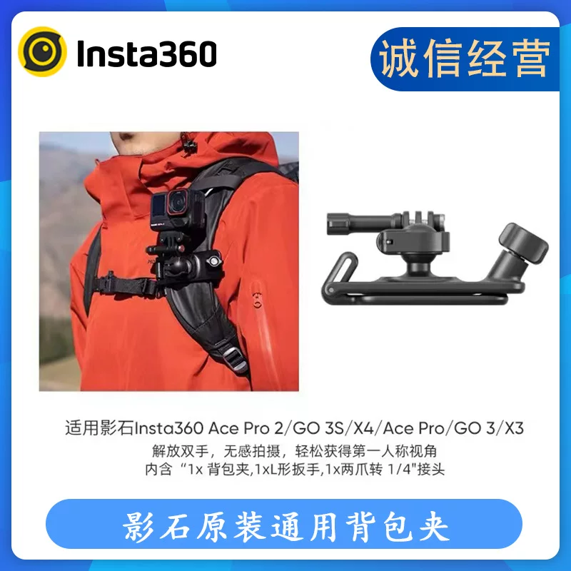 นำเข้ากระเป๋า — คลิปหนีบกระเป๋าเป้สะพายหลัง Shadowstone insta360 เหมาะสำหรับ AcePro2/GO3S/X5/GO3S/X4