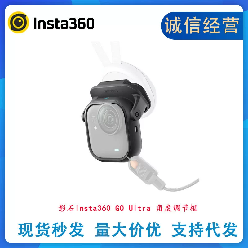 นำเข้าอุปกรณ์อิเล็กทรอนิกส์ — กรอบปรับมุม Shadowstone insta360 GO Ultra ปล่อยมือ การปรับมุมมอง อุปกรณ์เสริมของแท้