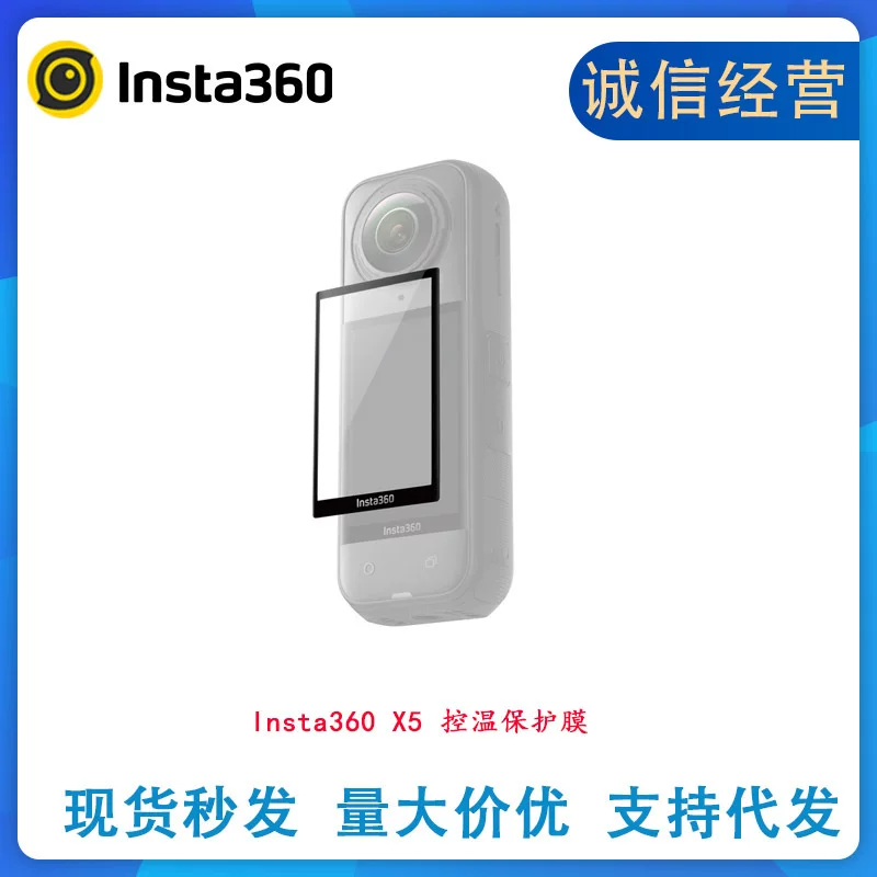 นำเข้าอุปกรณ์อิเล็กทรอนิกส์ — Shadowstone Insta360X5 ฟิล์มกันรอยควบคุมอุณหภูมิดั้งเดิมฟิล์มกระจกนิรภัยป้องกันรอยขีดข่วนและป้องกันการตกอุปกรณ์เสริมดั้งเดิม