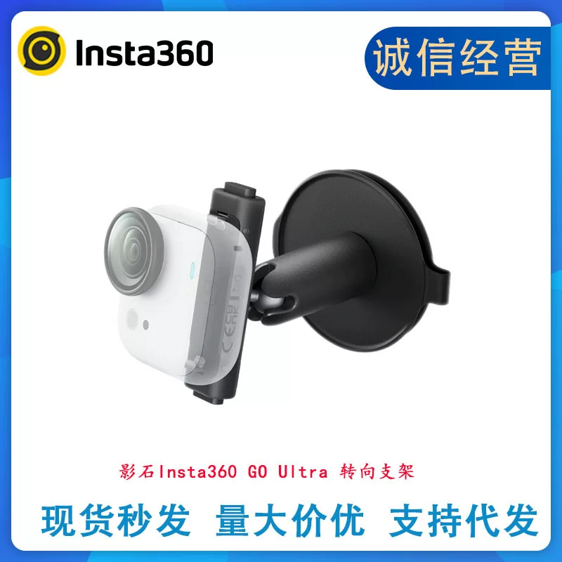 นำเข้าอุปกรณ์อิเล็กทรอนิกส์ — Shadowstone Insta360 GO Ultra พวงมาลัย GO Ultra Universal BALL HEAD กาวยึดอะไหล่แท้