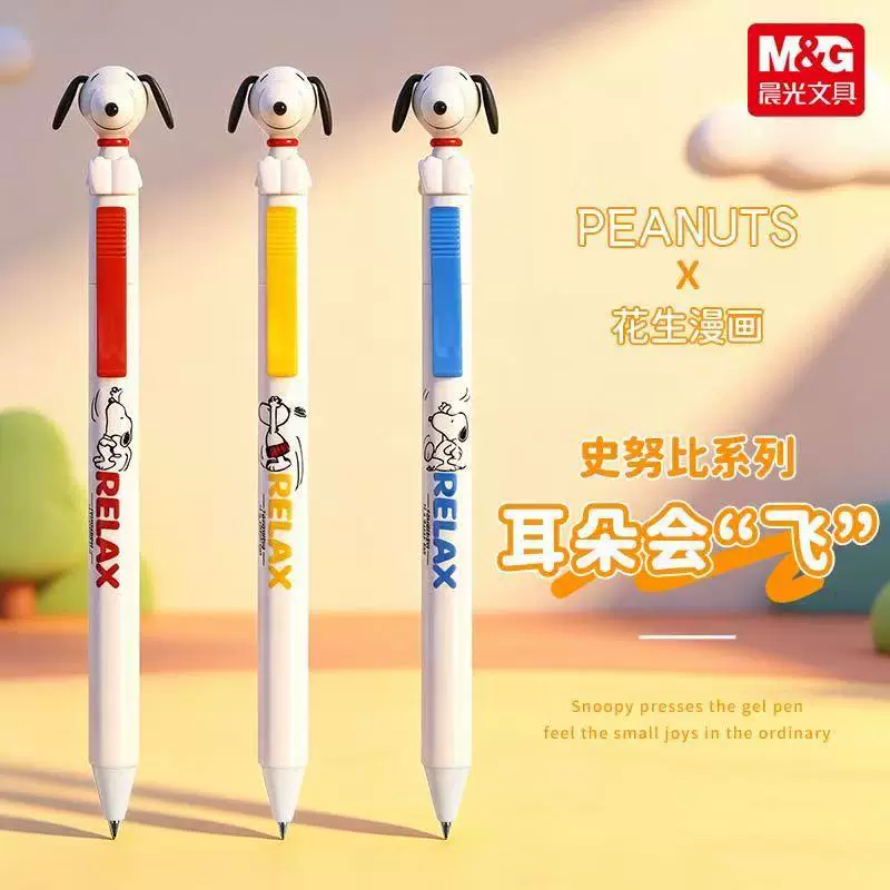 นำเข้าเครื่องเขียน — Morning Light Snoopy สไตล์กดปากกาเจล 0.5 มม.หมึกสีดำ bullet การ์ตูนตกแต่งด้านข้าง PUSH Puppy
