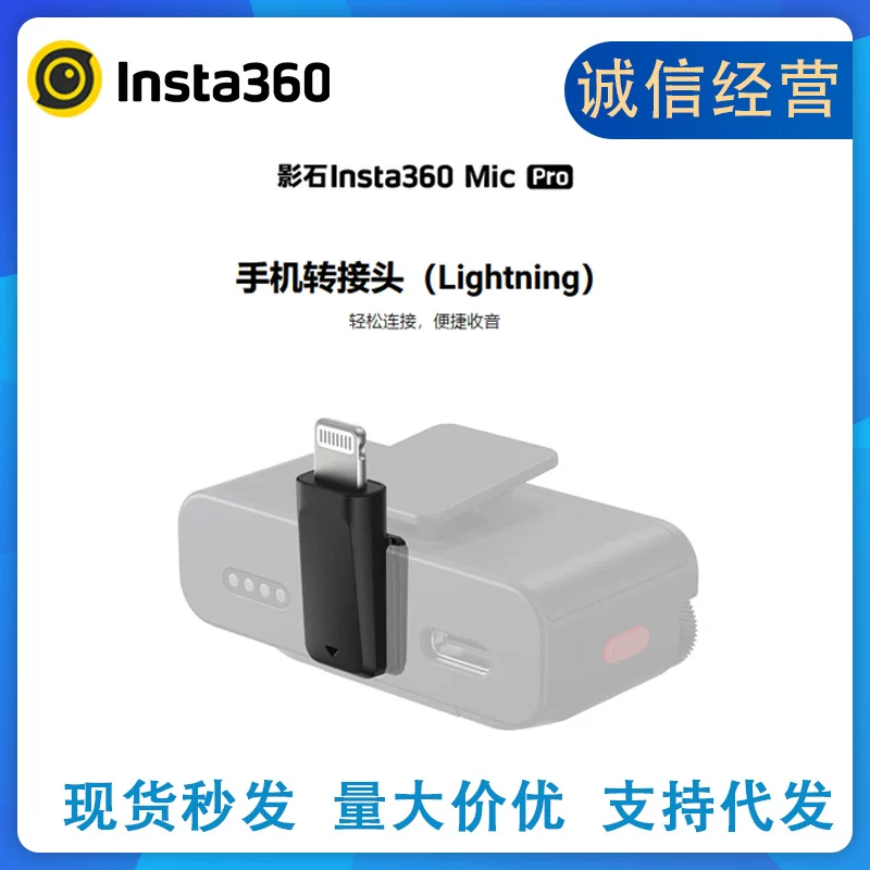 นำเข้าอุปกรณ์อิเล็กทรอนิกส์ — อะแดปเตอร์โทรศัพท์มือถือ Shadowstone insta Mic Pro (Lighting) อุปกรณ์เสริมอินเทอร์เฟซการชาร์จมือถือที่ชาร์จอย่างรวดเร็ว