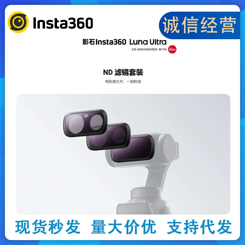 นำเข้าอุปกรณ์อิเล็กทรอนิกส์ — ฟิลเตอร์ Shadowstone insta Luna Ultra ND4/16/64 ตั้งค่าอุปกรณ์เสริมกล้องแม่เหล็กที่สะดวกสบายใหม่