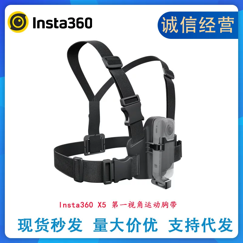 นำเข้าอุปกรณ์อิเล็กทรอนิกส์ — Shadowstone Insta360 สายรัดหน้าอกกีฬามุมมองแรก สายรัดกล้องกีฬา 360X5 อุปกรณ์เสริมดั้งเดิม