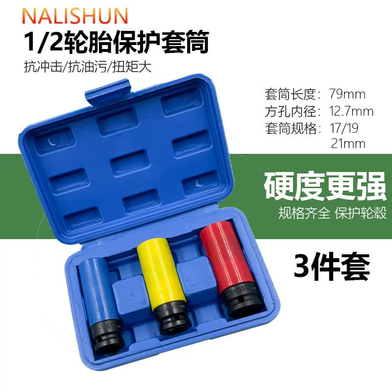 นำเข้าอะไหล่รถยนต์ — ยางซ็อกเก็ตหัวนิวเมติกไฟฟ้าขนาดเล็ก WIND CANNON ยางอะไหล่เครื่องมือล้อ HUB disassembly และป้องกัน Dafei ขยายปลอกประแจ