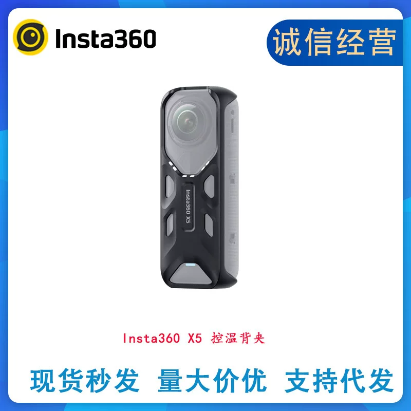นำเข้าอุปกรณ์อิเล็กทรอนิกส์ — ชาโดว์สโตน Insta360