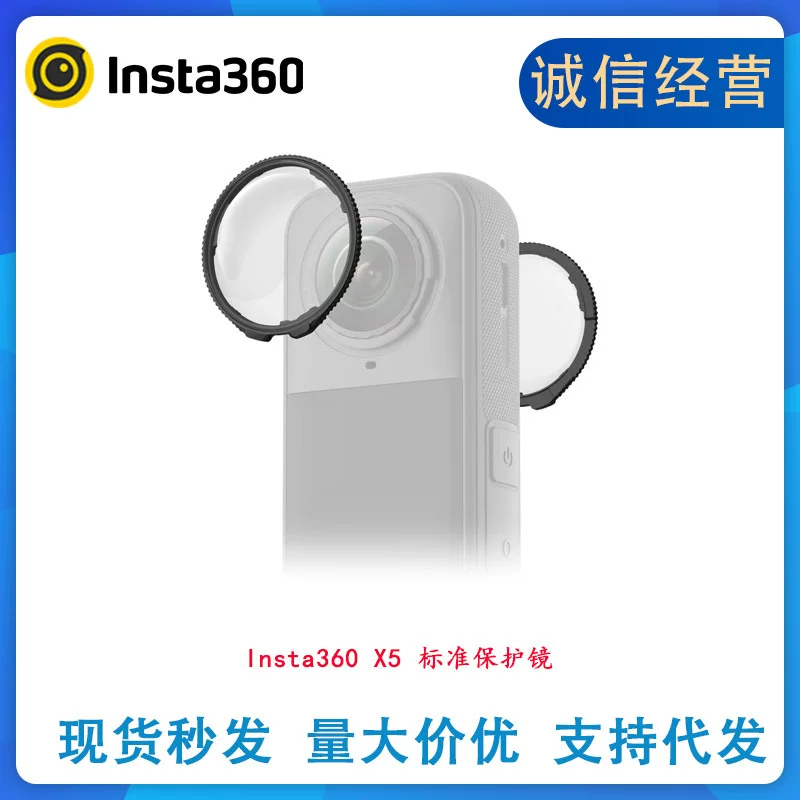 นำเข้าอุปกรณ์อิเล็กทรอนิกส์ — กระจกป้องกันมาตรฐาน Shadowstone Insta360X5 เหมาะกับอุปกรณ์เสริมฝาครอบป้องกันมาตรฐานสำหรับกล้องกีฬาเลนส์พาโนรามา