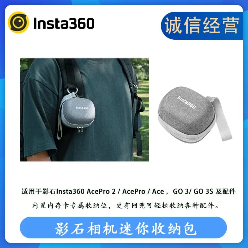 นำเข้ากระเป๋า — กระเป๋าเก็บกล้องขนาดเล็ก Shadowstone insta360 เหมาะสำหรับ AcePro2/GO3S/Ace Pro/GO 3