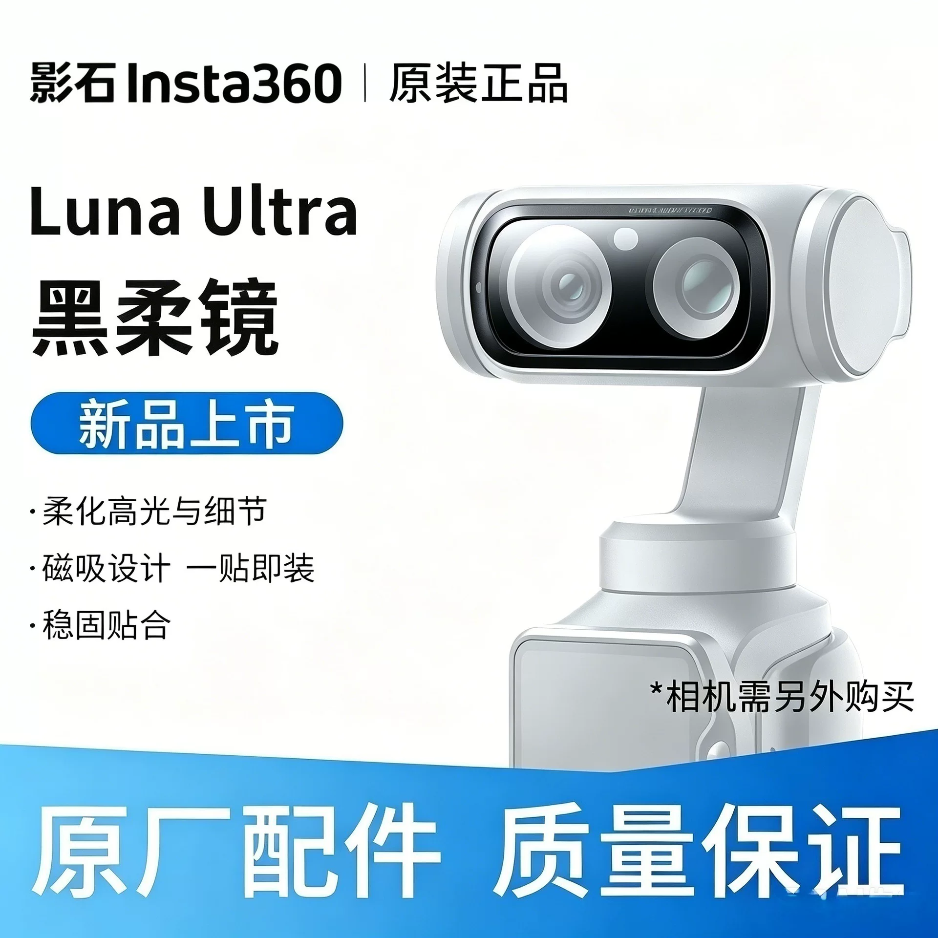 นำเข้าอุปกรณ์อิเล็กทรอนิกส์ — Shadow Stone insta Luna Ultra Black Soft Mirror Soft Highlight Magnetic Second Stick อุปกรณ์เสริมตัวกรองกล้อง