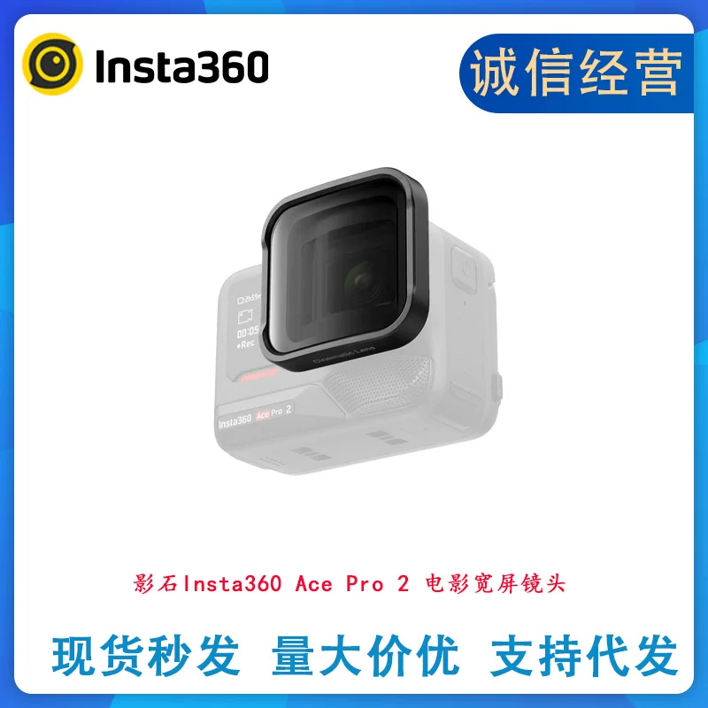 นำเข้าอุปกรณ์อิเล็กทรอนิกส์ — Shadowstone Insta360 Ace Pro 2 เลนส์ไวด์สกรีนแบบภาพยนตร์ปลดล็อคเอฟเฟกต์แสงสะท้อนแบบ Brushed แนวนอน
