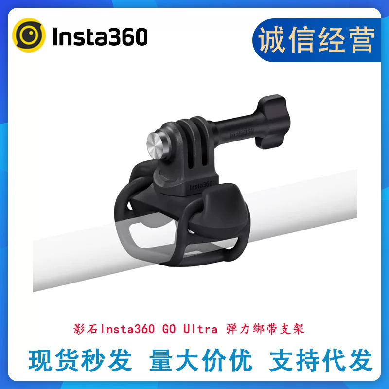 นำเข้าอุปกรณ์อิเล็กทรอนิกส์ — Shadowstone Insta360 GO สายคล้องยางยืดแบบดั้งเดิมเข้ากันได้กับ AcePro2/GO3/GO3S