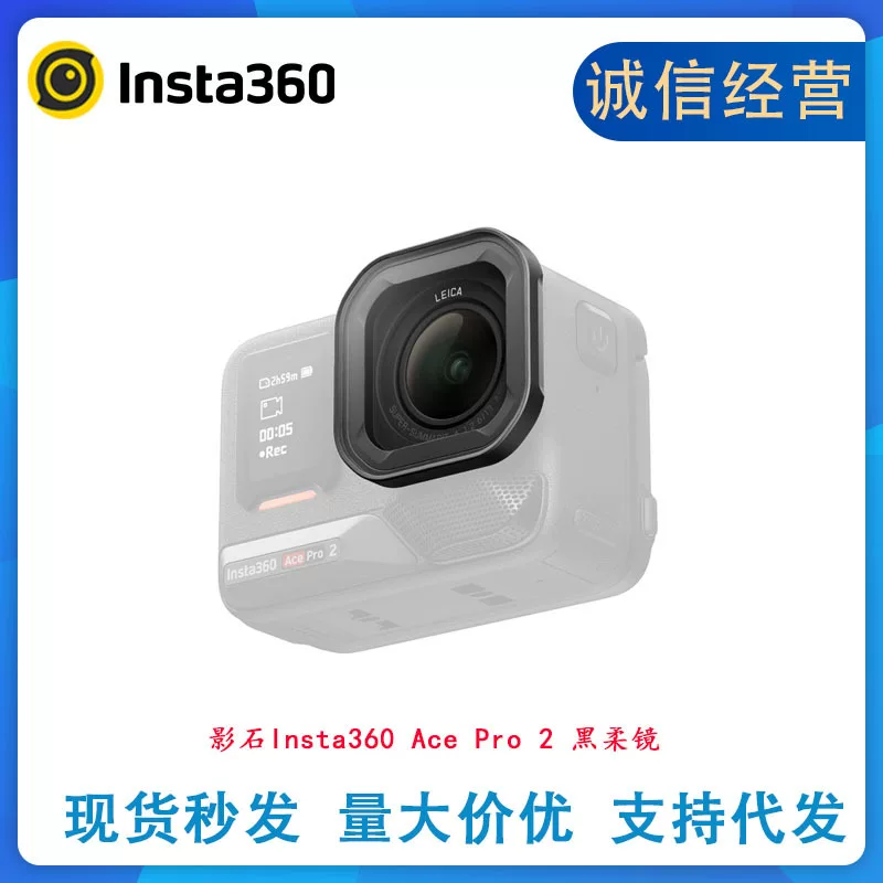 นำเข้าอุปกรณ์อิเล็กทรอนิกส์ — Shadowstone Insta360AcePro2 กล้องแอคชั่นกระจกนุ่มสีดำ ACEpro2 อุปกรณ์เสริมดั้งเดิมในสต็อก
