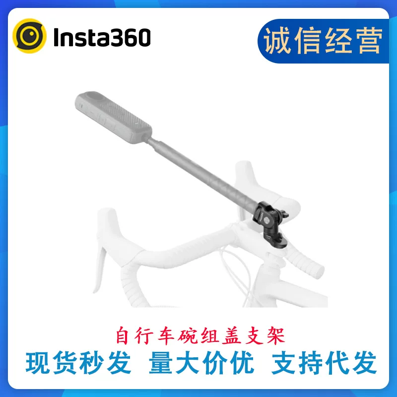 นำเข้าอุปกรณ์อิเล็กทรอนิกส์ — Shadowstone Insta360 ขาตั้งที่ครอบชามจักรยานกล้องสปอร์ตที่วางมือถือการออกแบบโครงสร้างสากล
