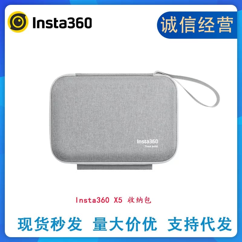 นำเข้ากระเป๋า — Shadowstone Insta360X5 กระเป๋าเก็บของเดิมกล่องเก็บแบบพกพากล้องแอคชั่นแคมเมรา 360X5 อุปกรณ์เสริมของแท้