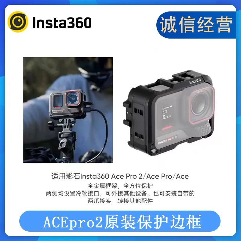 นำเข้าอุปกรณ์อิเล็กทรอนิกส์ — Shadowstone insta360 AcePro2/Ace Pro กรอบขยายมัลติฟังก์ชั่นกรอบป้องกันกล้องกีฬากรงกระต่าย