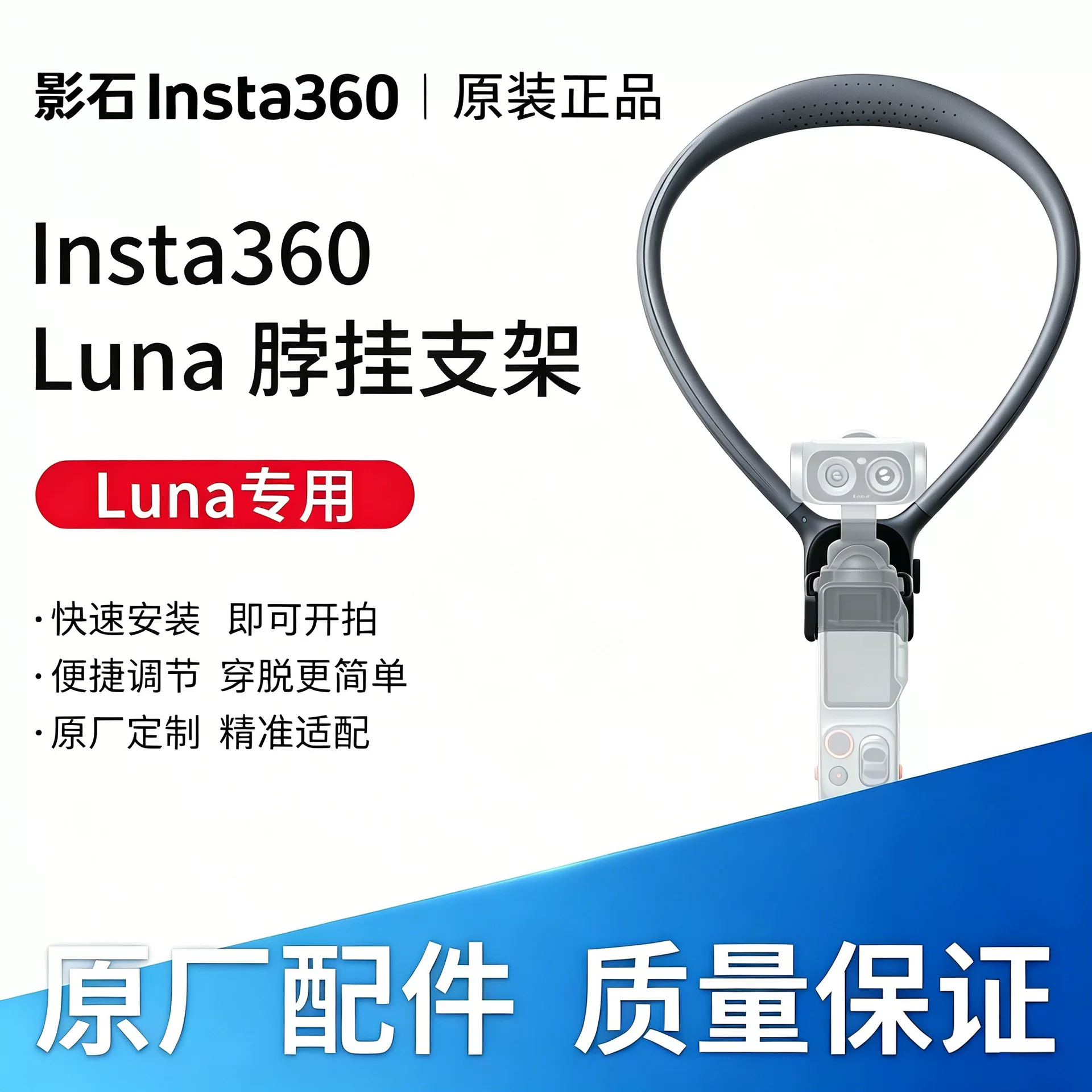 นำเข้าอุปกรณ์อิเล็กทรอนิกส์ — ที่ยึดคอซีรีส์ Shadowstone Insta360 Luna การถ่ายภาพบุคคลที่หนึ่งอุปกรณ์เสริมเชือกแขวนคอแบบพกพาคงที่