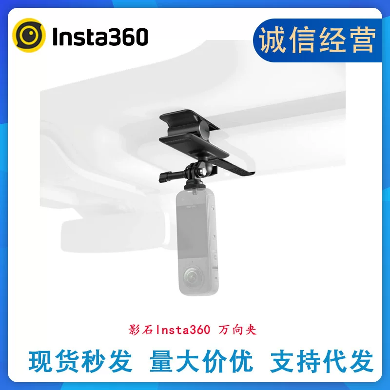 นำเข้าอุปกรณ์อิเล็กทรอนิกส์ — Shadowstone Insta360 Universal Clamp Action กล้องคลิปหมุนเหมาะสำหรับ X5/x4/Acepro2/GO3S/RS