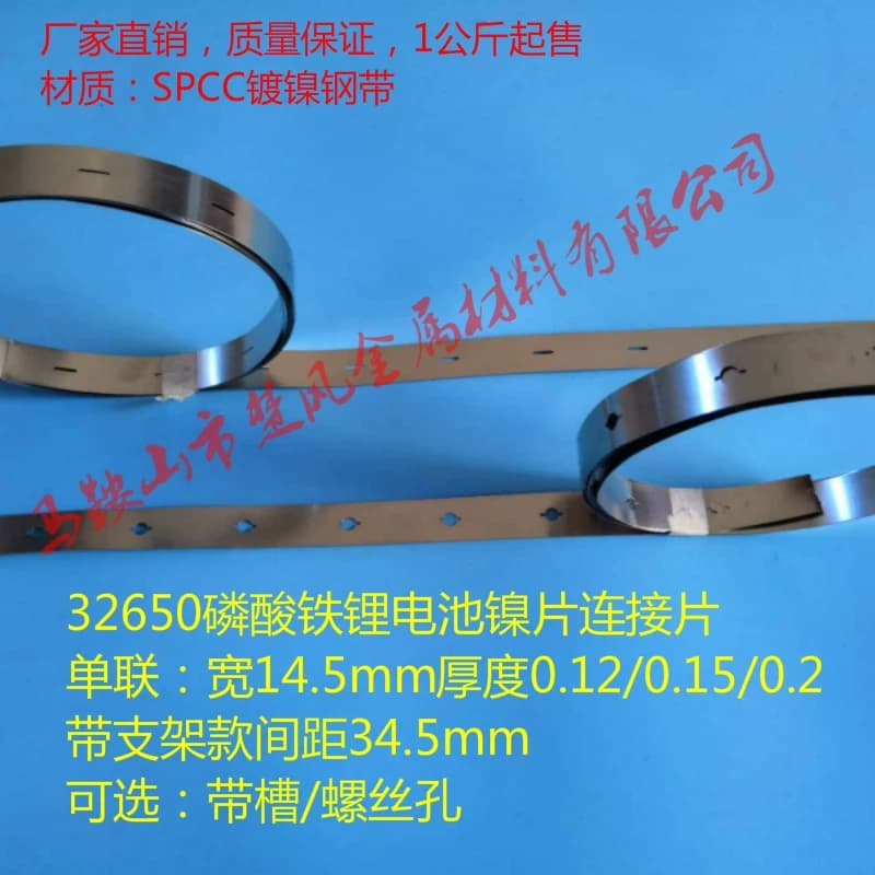 นำเข้าน็อตและสกรู — แถบนิกเกิลเชื่อมจุด 32650 ที่มีระยะห่างรูสกรู 34.5 แถบชุบนิกเกิลพร้อมขายึด แผ่นนิกเกิลแบบ slotted แผ่นนิกเกิลกว้าง 14.5 มม.